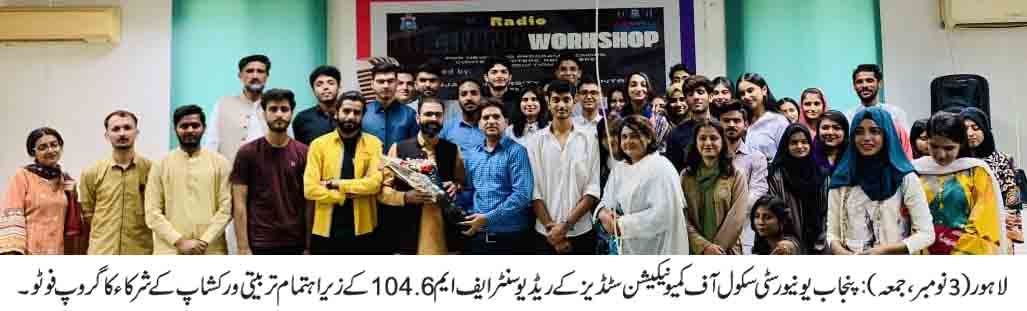 PU Radio Centre Conducts Workshop